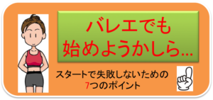 バレエでも始めようかしら